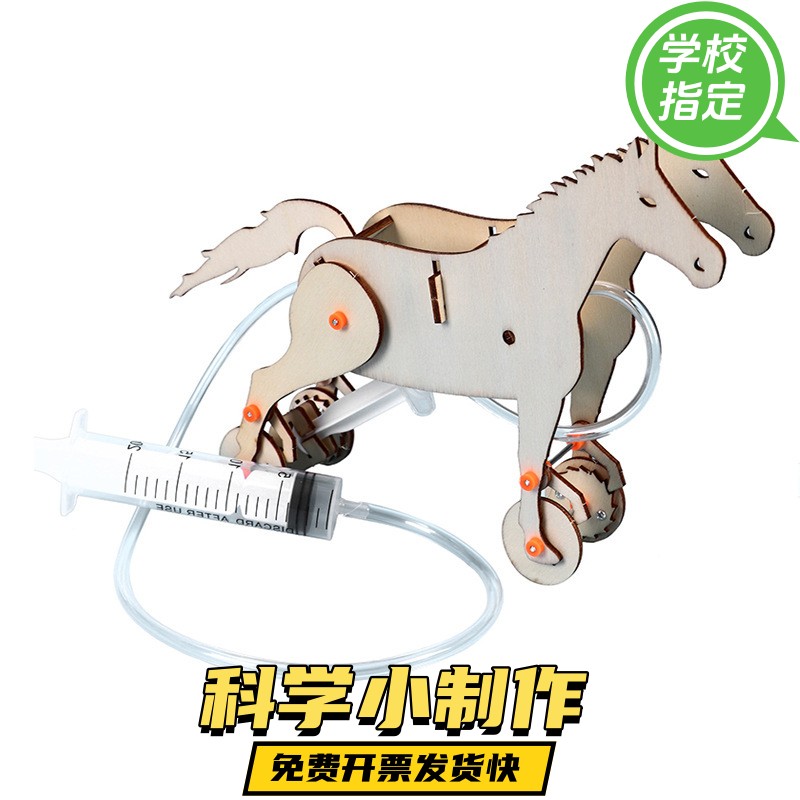 创意液压机械马活塞科技小制作 科普创意diy益智拼装机械模型ax92