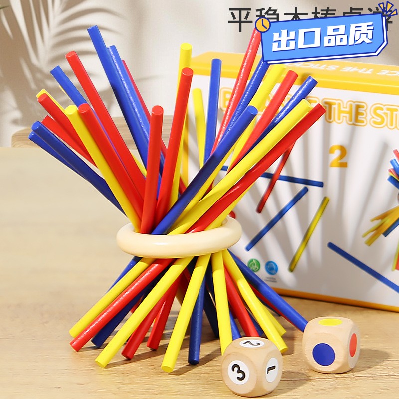 抽搭木棍桌游儿童游戏棒亲子互动3到6岁幼儿园大班中班益智区CE03