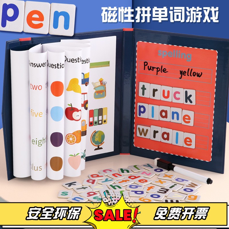 磁力七巧板拼图益智力玩具儿童2到3岁磁吸性宝宝益智驱动脑开发男