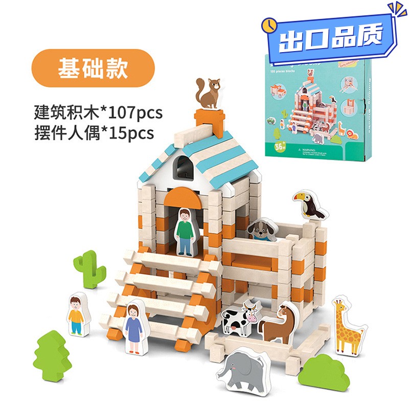 鲁班榫卯积木儿童早教力动手拼搭建筑师房子小屋亲子DIY玩具a468