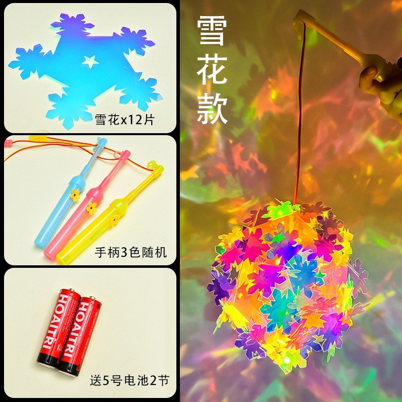 中秋节手提灯笼摆摊镭射灯笼手工diy材料包儿童玩具钻石发光P-81