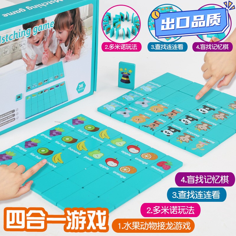 儿童接龙游戏多米诺骨牌对对碰益智桌游棋思维逻辑训练连连看a597