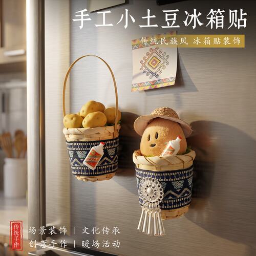 创意民族风贵州景区竹篮苗银小土豆冰箱贴旅游纪念品摆摊玩具P-87