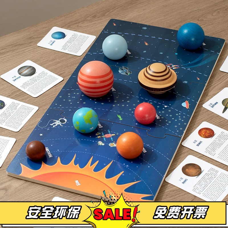 太阳系八大行星模型球木质早教玩具儿童探索宇宙太空认知教具日本