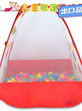 儿童帐篷宝宝游戏房子屋 室内室外波波海洋球池幼儿帐篷QE04