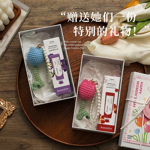 2026新款钥匙扣三八妇女节礼物送员工钩织礼品小挂件38闺蜜女R-92