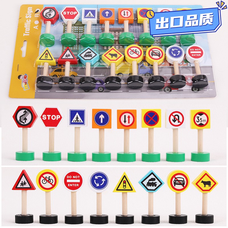 儿童早教城市交通道路标志指示牌安全认知场景积木益智玩具CE79