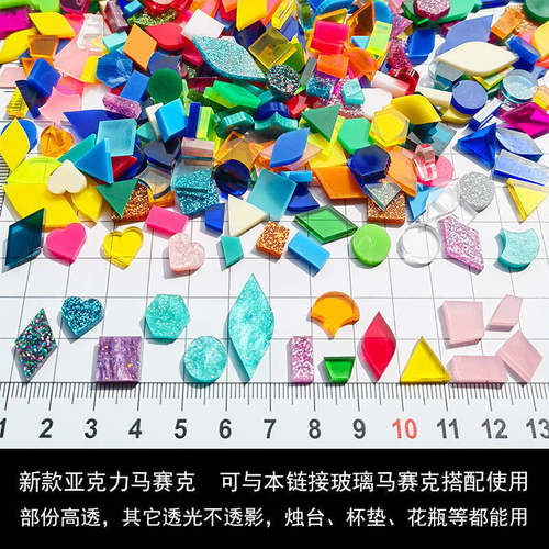 混马赛克自由石DIY创意手工装饰材料拼贴散粒水晶玻璃粒装饰自粘