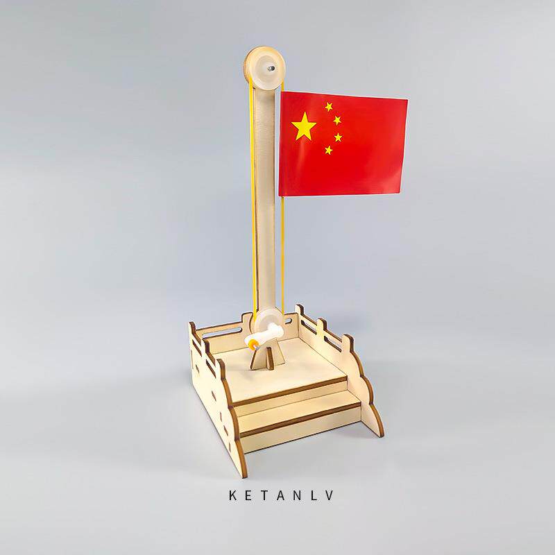 儿童玩具国旗升降台黑科技创意手工材料初高中通用技术科技小制作