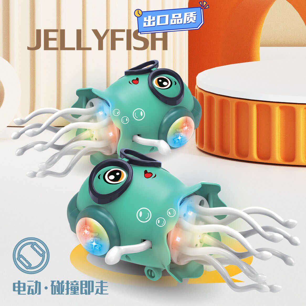 魔性跳舞水母电动感应自动避障音乐眼镜章鱼儿童解压玩具摆摊QE11