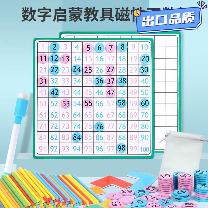 蒙氏磁性百数板1-100数字教具幼儿园一百排序数感训练加减法CE25