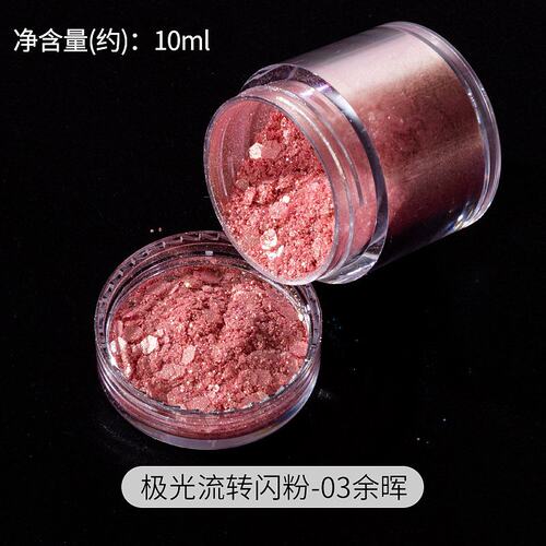 闪粉diy流麻材料滴胶细粉闪片混合镭射六角亮片民族风饰品P-96