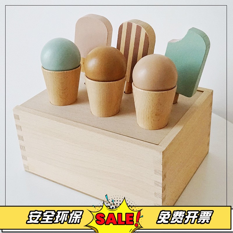 木制儿童过家家冰激凌棒冰冰淇淋棒棒糖雪糕仿真食物糖果甜品套装