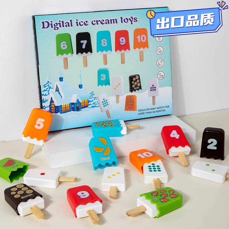 蒙氏儿童冰淇淋颜色单词字母配对数字雪糕棒数学启蒙思维训练a617