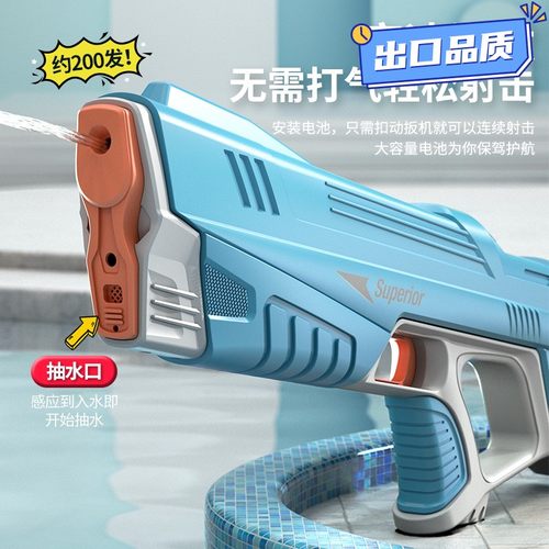 电动儿童水枪全自动连发高速呲水枪大容量男孩子戏水玩具QE48