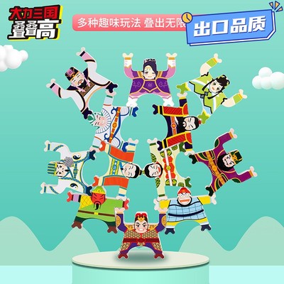 益智木制大力三国叠叠高积木锻炼平衡动手能力幼儿早教启蒙玩CE48