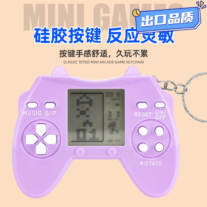 迷你手柄俄罗斯方块游戏机便携游戏机挂件钥匙经典怀旧精品小QE79