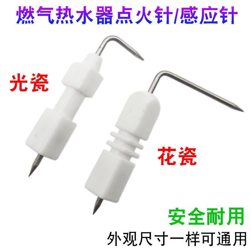 适用万家乐燃气热水器配件天然液