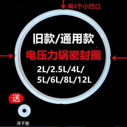 电压力锅密封圈4L5L6L8L