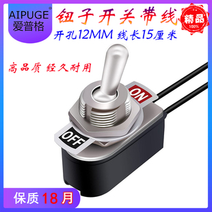 钮子开关带线高质小型 2档 ON-OFF手柄紧凑船型拨动摇臂开关金属