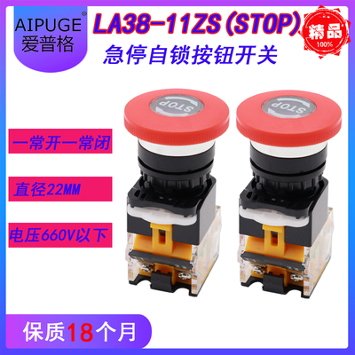 蘑菇紧急按钮开关AIPUGE