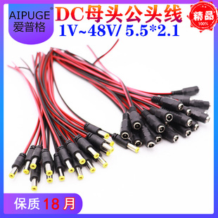 铜芯12V母头线公头DC 5.5*2.1连接线插头接头监控摄像机电源线24V