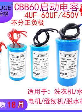 CBB60洗衣机水泵吊机电机运行启动电容4/6/8/10/12/15/20/25/60UF