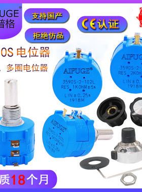 线绕多圈精密电位器3590S-2-103L 202 502 1K2K5K10K刻度旋钮10圈