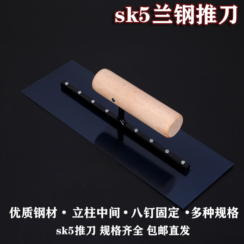立柱中间蓝钢推刀抹子刮腻子工具抹泥刀
