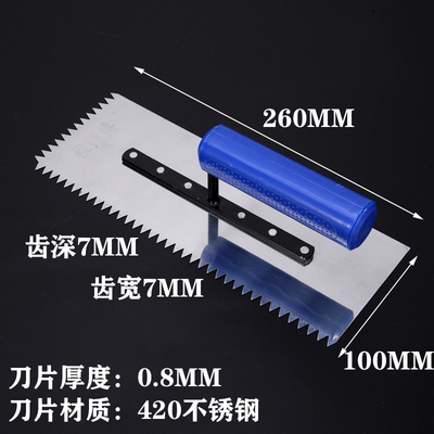 不锈钢抹子带齿抹灰刀泥瓦工抹灰细齿工具抹墙水泥砂浆小齿抹子