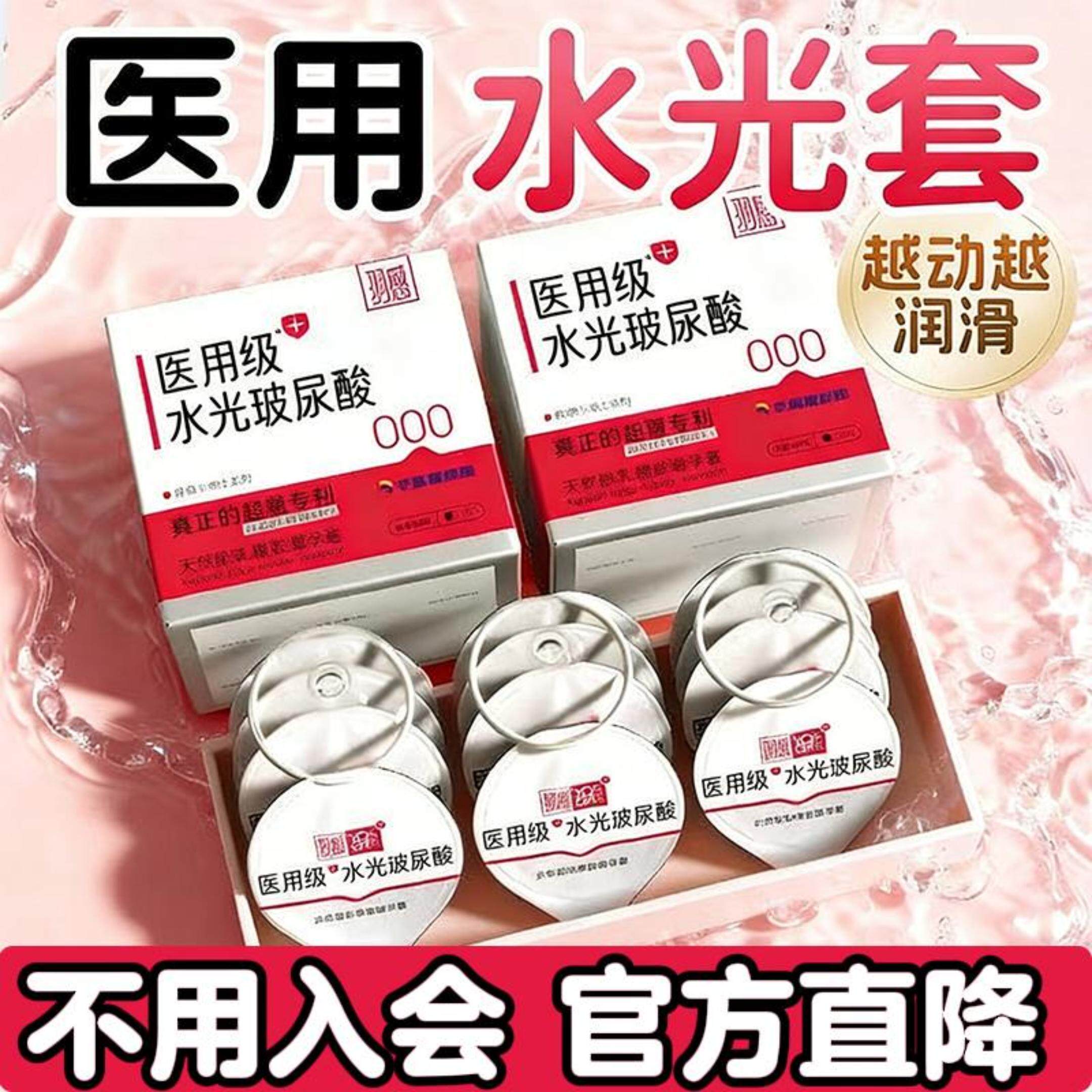 羽感避孕套羽感医用级玻尿酸水光套003水润超薄tt正品保证
