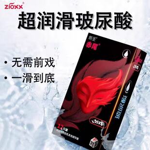 赤尾面具套裸入铂金无储避孕套玻尿酸超水润官方正品byt安全套tt