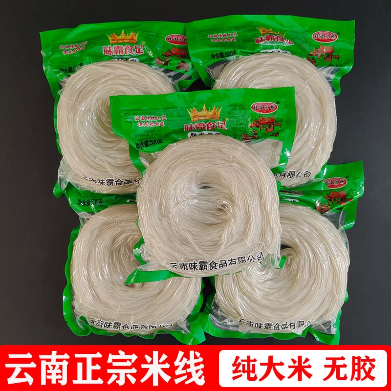 米线云南正宗过桥米线速食袋装整箱半干米线店专用米线自煮商用