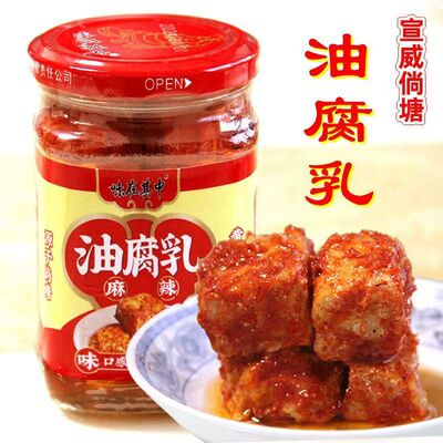 云南宣威麻辣油腐乳豆腐乳