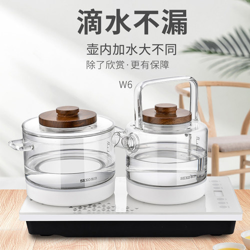 Seko新功底部全自动上水电热水壶W34玻璃烧水壶茶台一体快煮壶W6