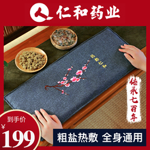 仁和盐袋海盐粗盐热敷包电加热家用电热艾灸包艾草肩颈椎理疗袋子