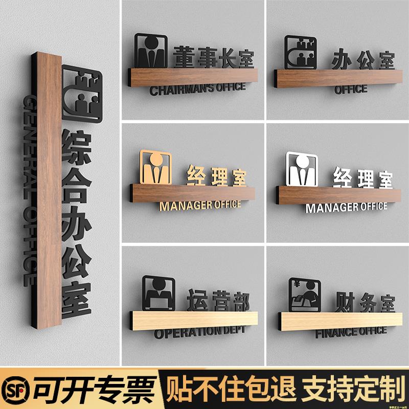高档办公室门牌订制金色经理室门牌会议室指示牌财务室标示牌订制