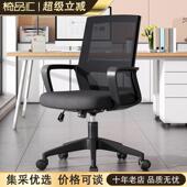 办公椅子靠背电脑椅家用舒适久坐办公室座椅升降转椅会议椅员工椅