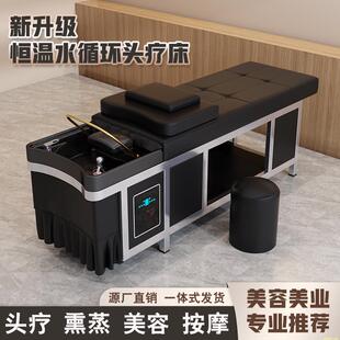 热卖高端泰式头疗洗头床美发店水循环熏蒸钢架理发店美容院专用床