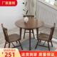 简约现代实木小圆桌方桌小户型餐桌椅家用茶几阳台接待洽谈小桌子