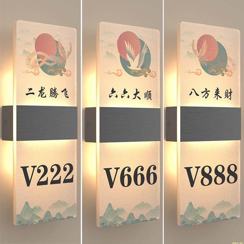 国潮灯牌麻将馆棋牌房包间包厢发光LED带灯门牌台球室标志牌美容