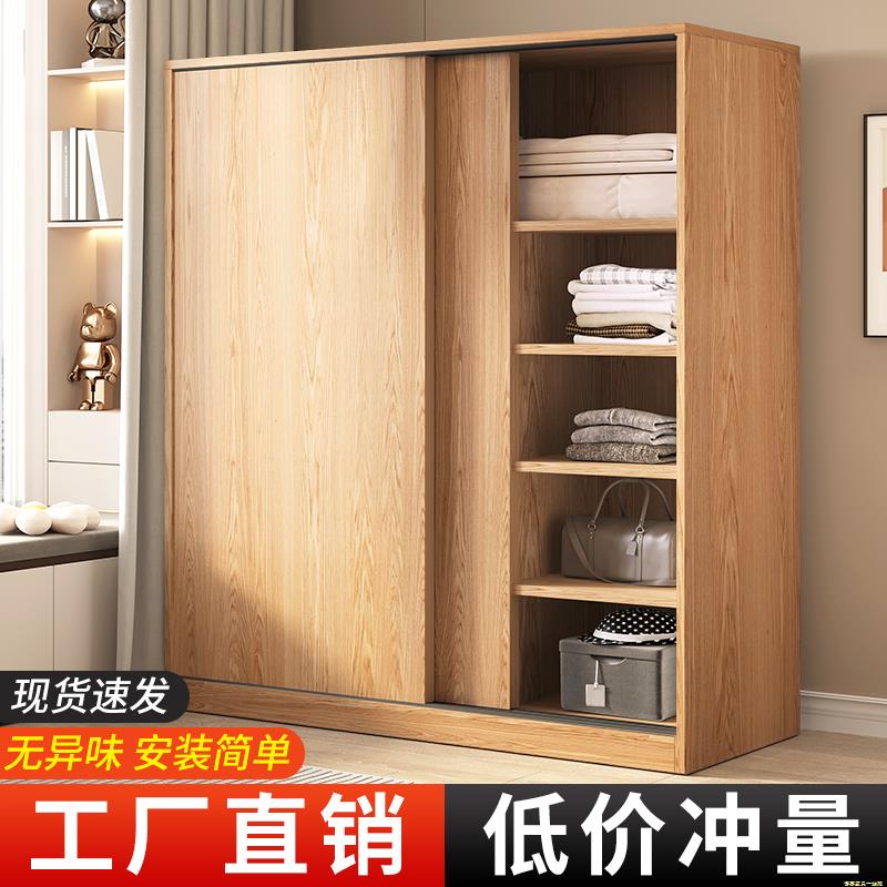推拉门衣柜家用卧室加厚组装柜子简易出租房屋用原木色大衣橱