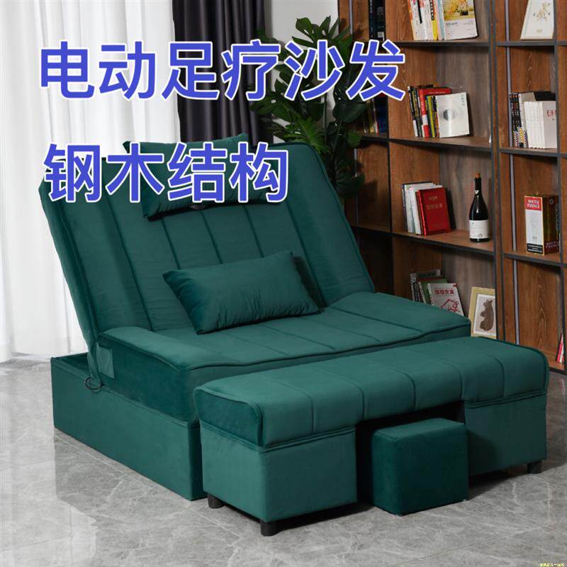 电动足疗沙发床按摩洗脚椅泡脚桑拿床沐足采耳美容躺椅厂家直销
