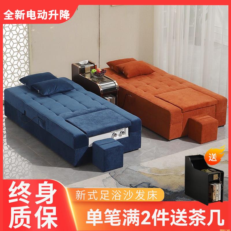电动足浴沙发足浴店足疗按摩床高档多功能美甲睫毛修脚洗脚可躺椅