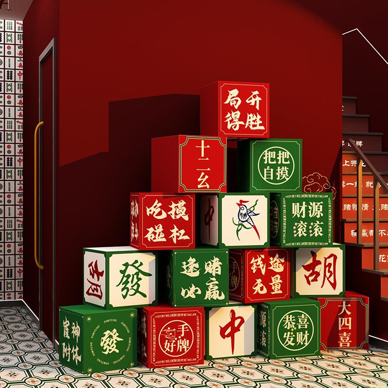 网红麻将馆房棋牌室艺装饰挂画打卡墙面背景壁贴纸摆件拍照区布置