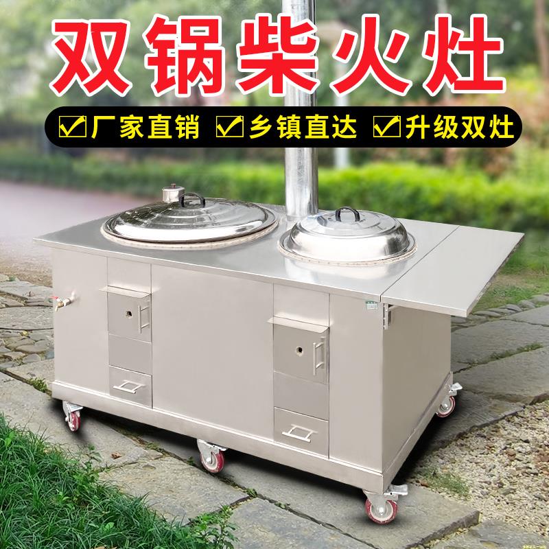 不锈钢柴火灶双灶台家用农村烧木柴子母双锅土灶台节能无烟炉