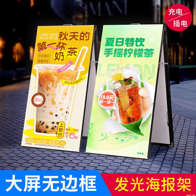 灯箱广告牌展示牌户外超薄发光海报展架移动立式落地led招牌摆摊