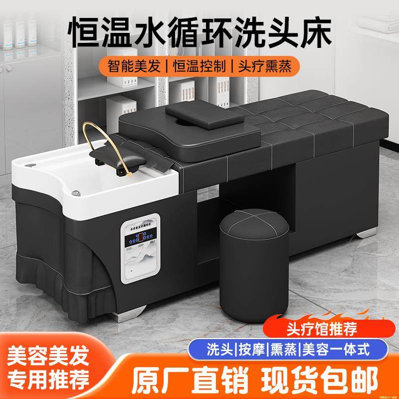 理发店专用带热水器熏蒸水循环头疗洗头床发廊美容院泰式全躺床