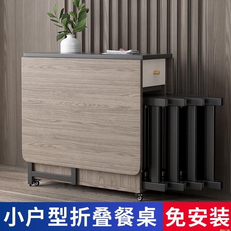 折叠餐桌家用小户型简易多功能长方形餐桌组合现代简约伸缩饭桌子