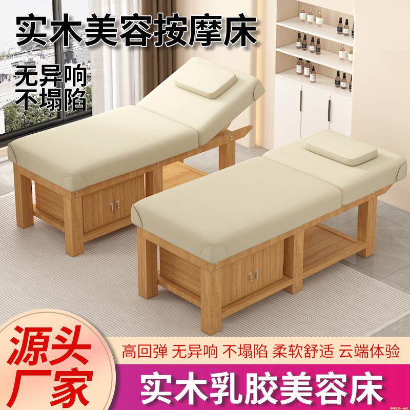 实木乳胶美容床美容院专用按摩推拿理疗家用采耳带洞艾灸床美睫床